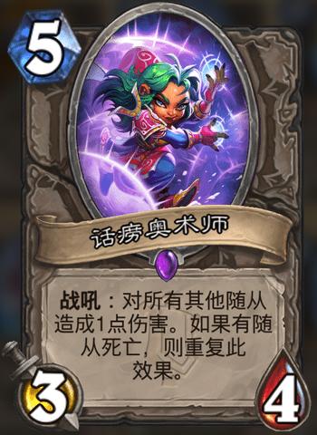 炉石传说新版本竞技场卡牌排行,炉石传说奥特兰克新卡发布时间