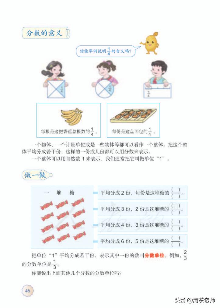 2022五年级数学下册电子版pdf,人教版五年级数学下册家长必看