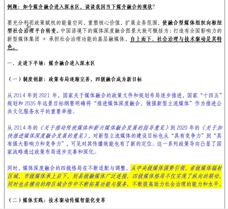 北大新传考研怎么备考,2018北大新传考研