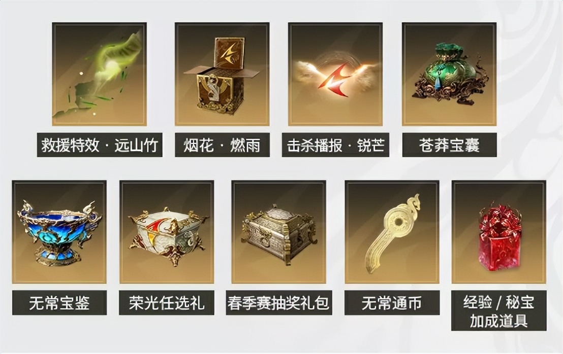 永劫无间2023nbpl春季总决赛,2023nbpl春季赛全程回放