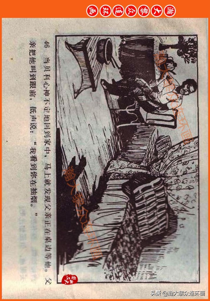 瀚大黎众连环画民间故事,瀚大黎众精品连环画三国故事