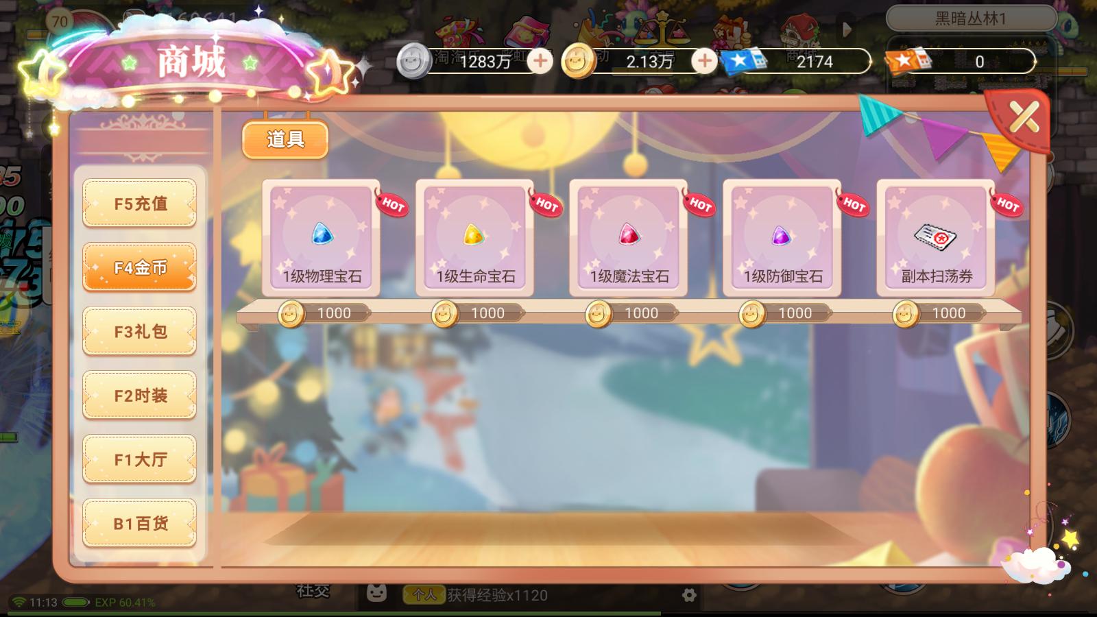 彩虹岛手游交易平台有哪些,彩虹岛手游最新攻略