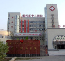 漯河市最大的医院是哪家,漯河比较好的医院排名