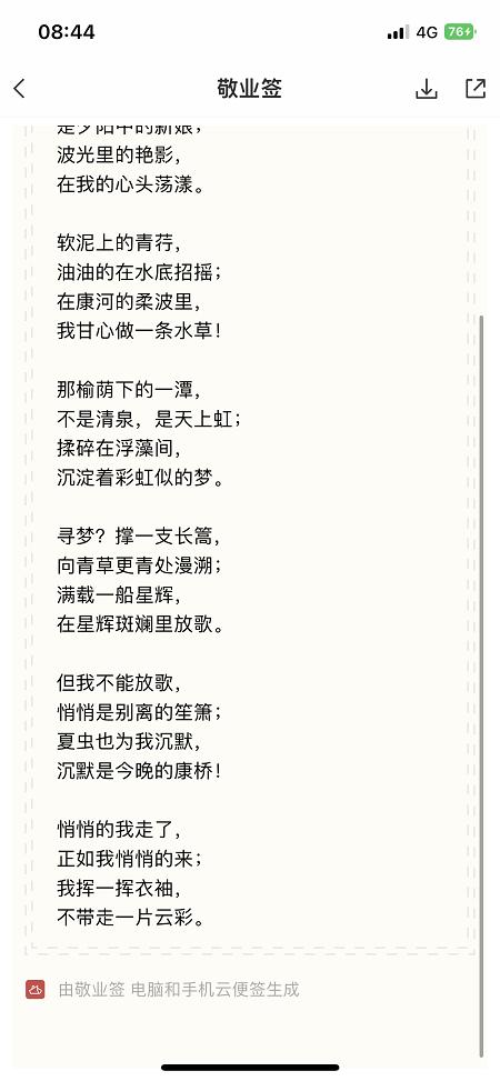 备忘录生成长图,如何把备忘录照片生成长图