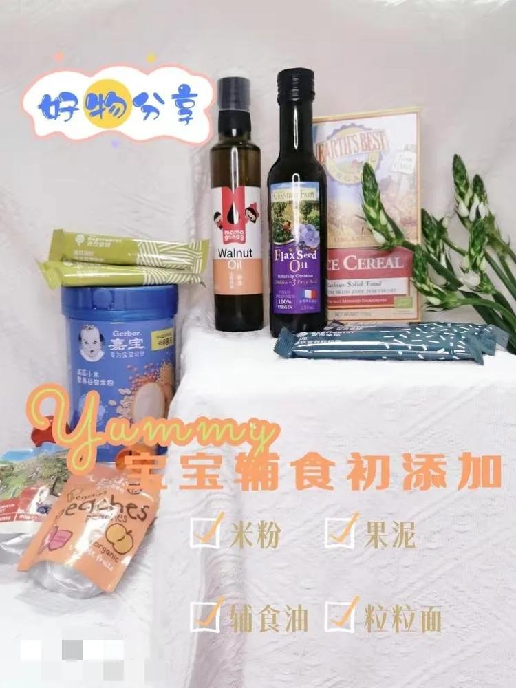 辅食添加攻略/辅食初添怎么选