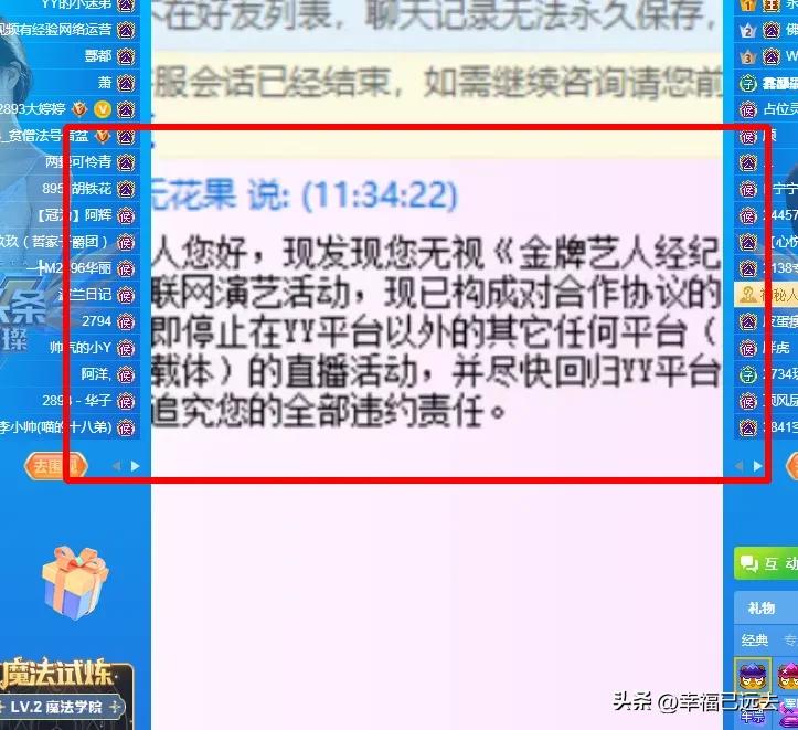 YY杀阿哲祭天，千万佣金冻结，2893没了！心悦集体阵亡停播