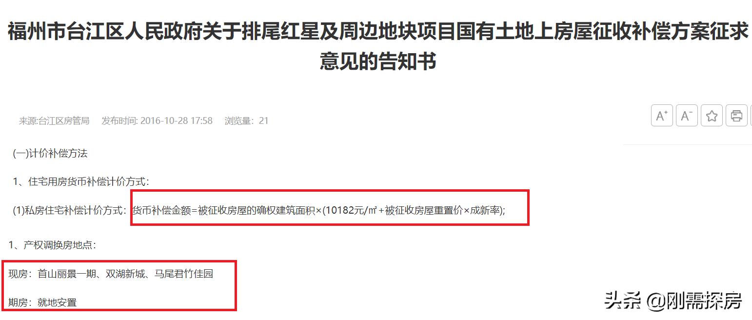 万科金域国际，台江区安商房2.6W，怎么看？