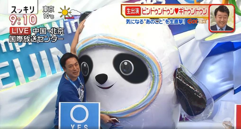 冬奥会日本记者与冰墩墩,冬奥日本记者冰墩墩