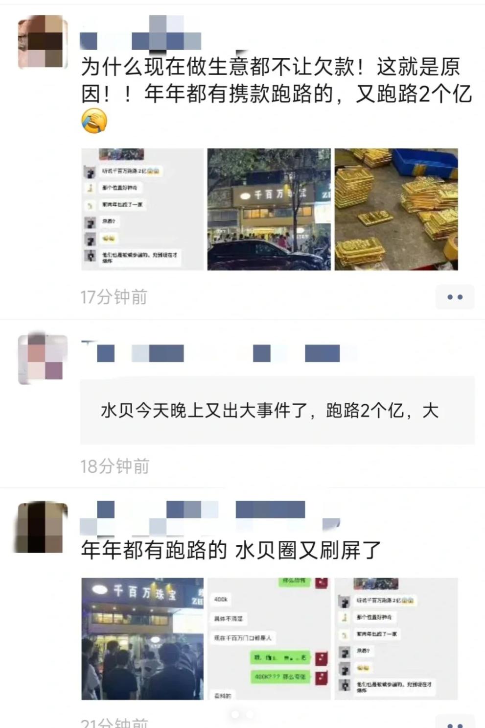 中国黄金的投诉电话是多少,中国黄金投诉事件