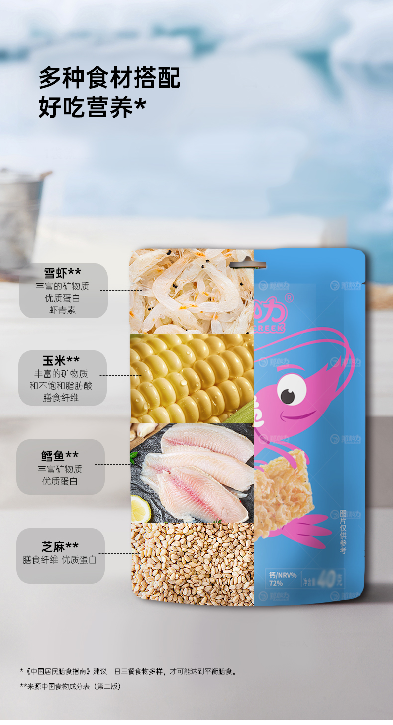 虾早餐食谱简单快速做法,适合和虾搭配的早餐