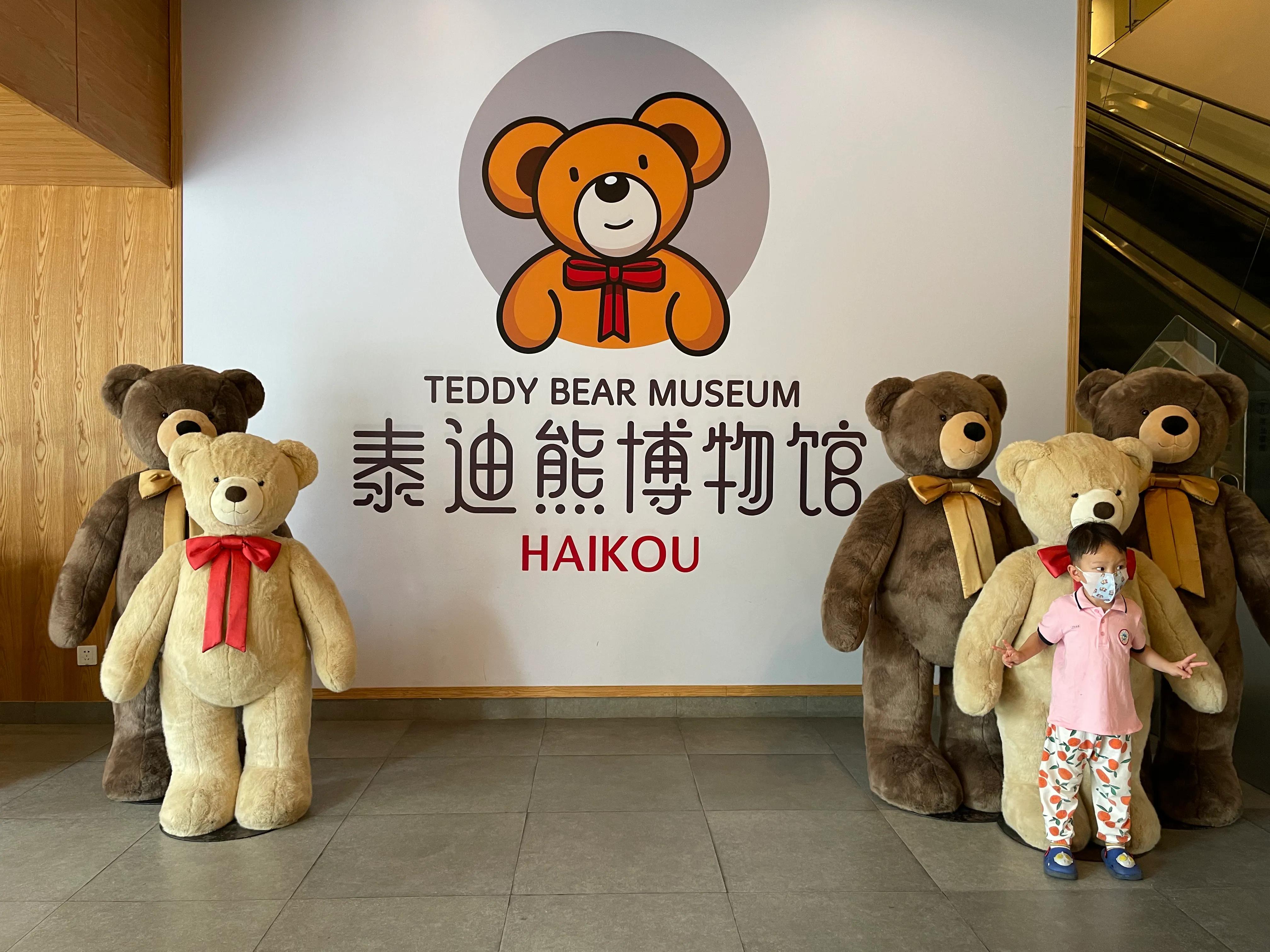 海口泰迪熊博物馆海洋世界,海口泰迪熊博物馆视频