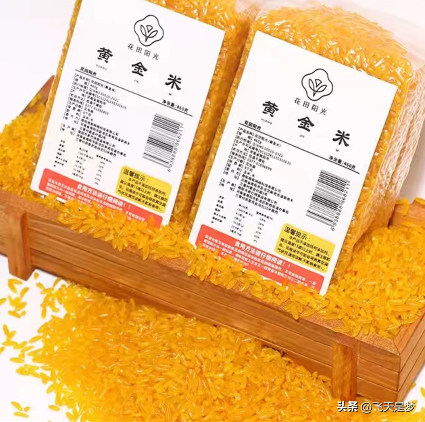 人工合成黄金米,黄金米是什么合成的能吃吗