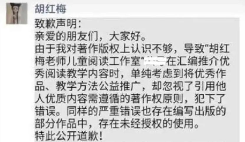 美女校长胡红梅堕落记：凭美貌走上巅峰，成“文字小偷”跌下神坛