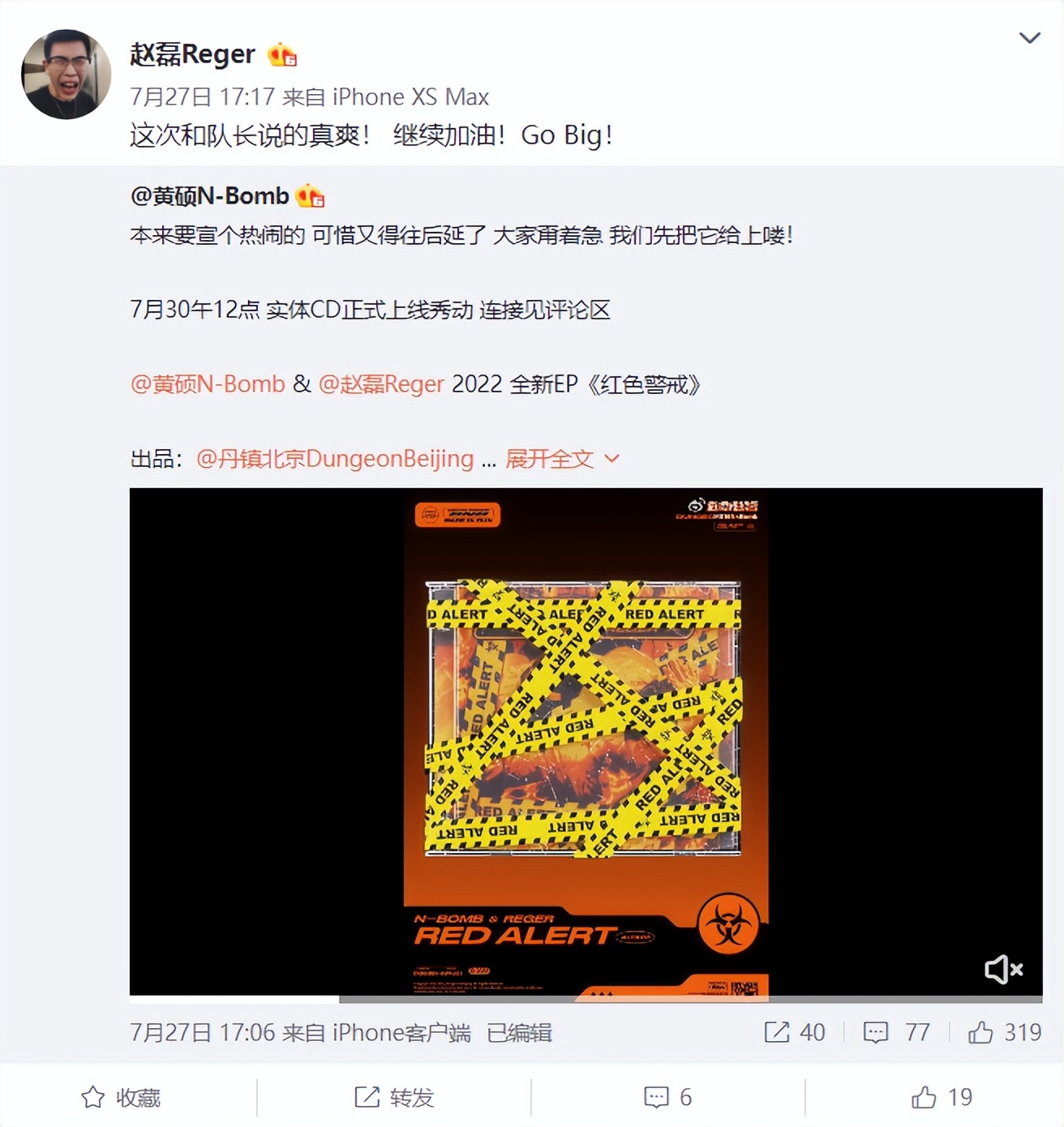 开始玩梗的丹镇北京还是那个最硬厂牌吗？