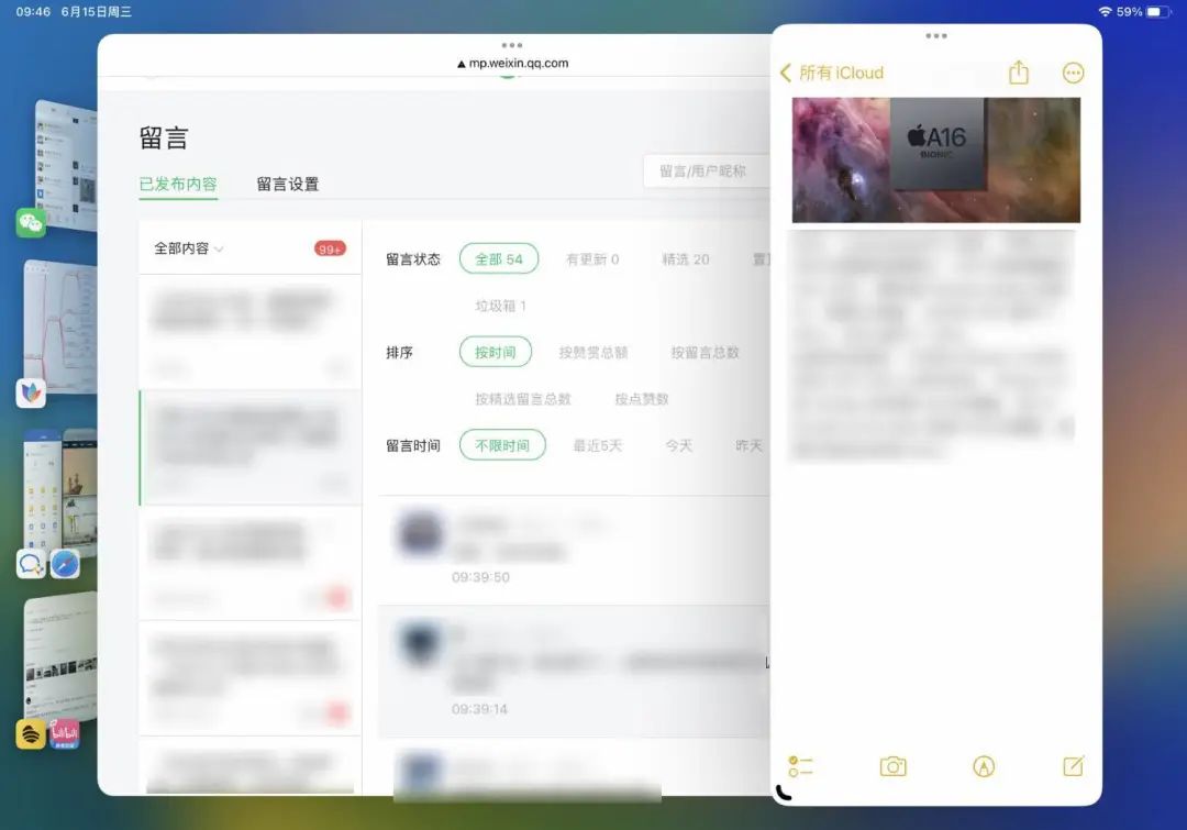 苹果ipados16.6怎么开分屏,详解ipados16正式版功能