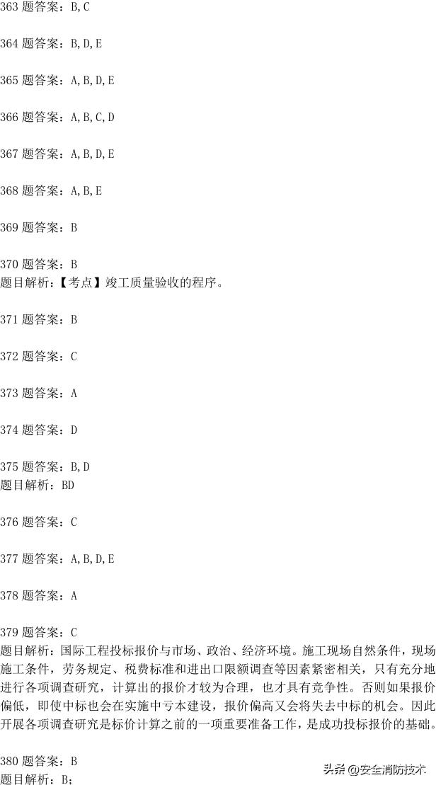 一级建造师2024免费网课合集,2023一级建造师试题1000题