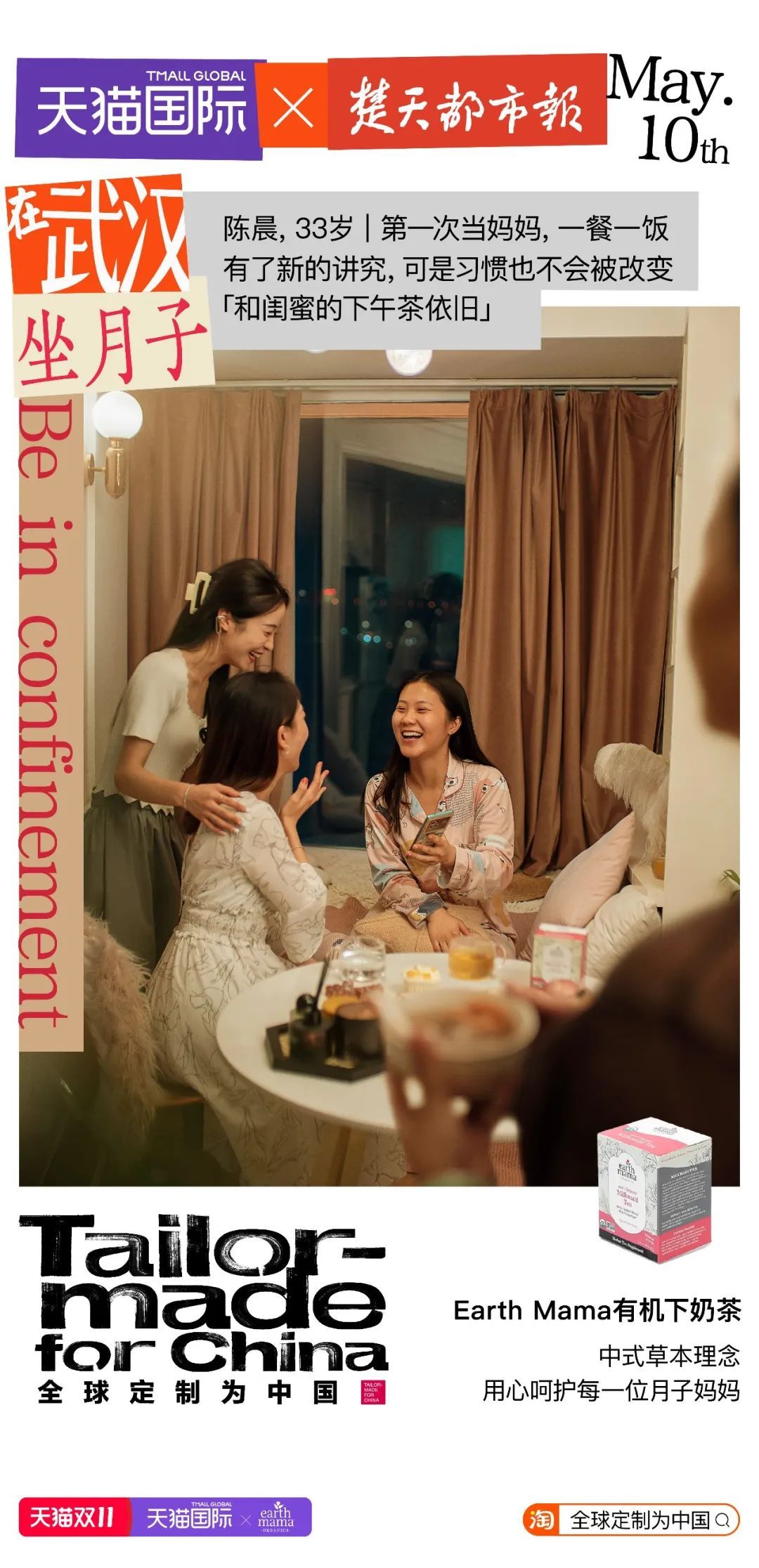 跨越300年,跨越1918公里