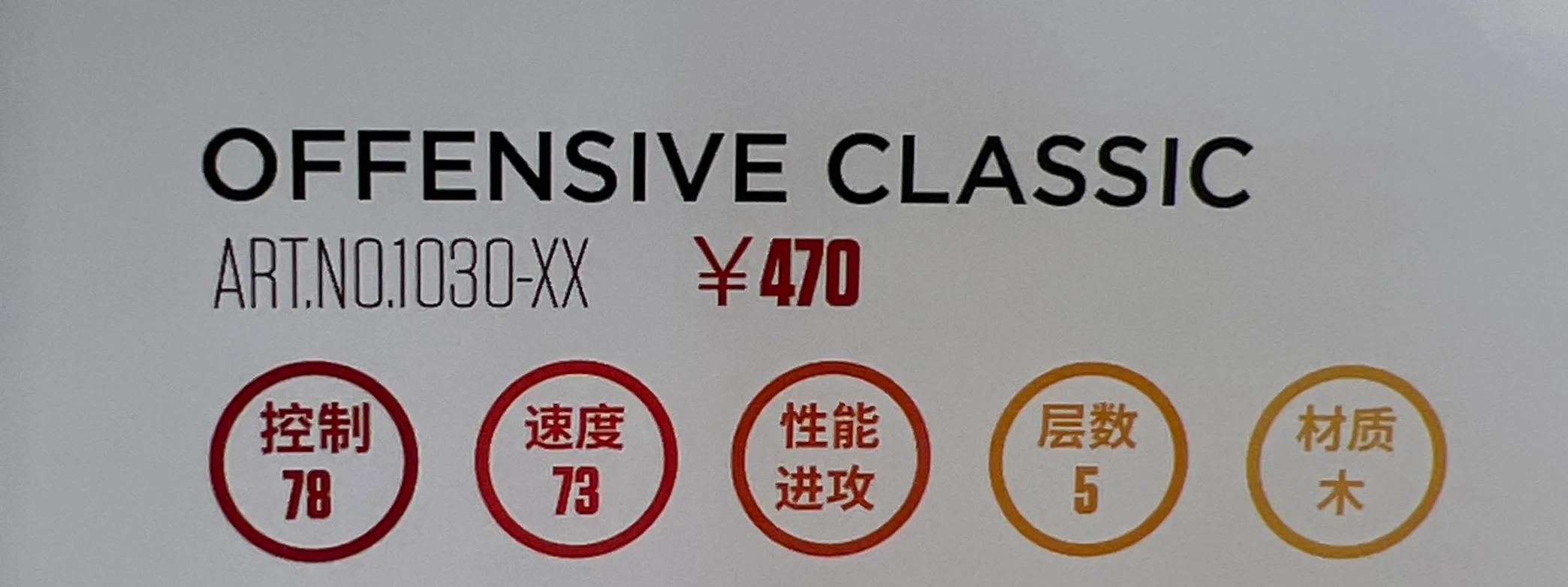 斯蒂卡STIGA热门乒乓底板推荐