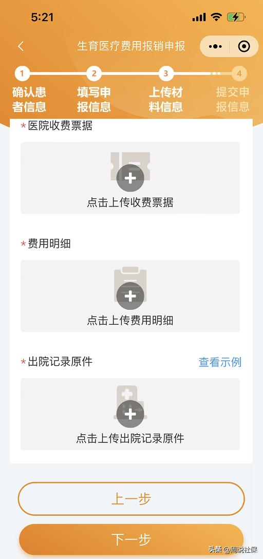 生育险生育津贴可以异地报销吗,生育津贴在异地生育还可以报销吗