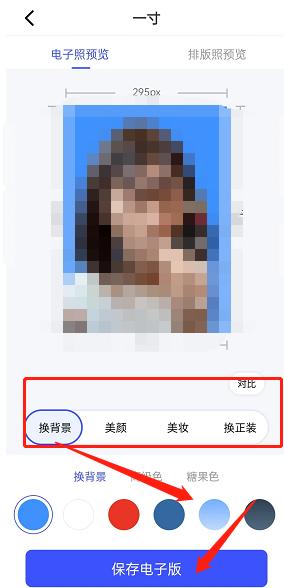 如何制作小一寸证件照,最美证件照怎么弄一寸电子照片