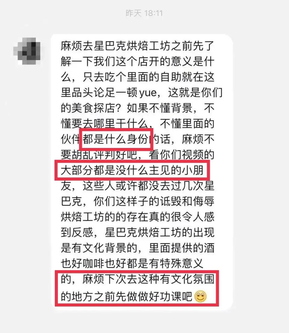 星巴克最高级是黑围裙吗,星巴克黑围裙代表什么