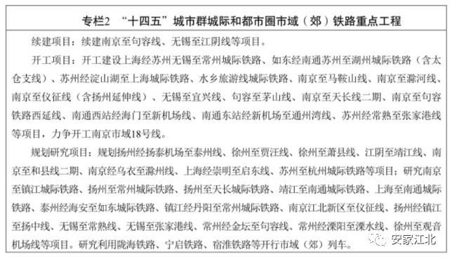 南京江北地铁最新规划,南京江北地铁11号线最新进展