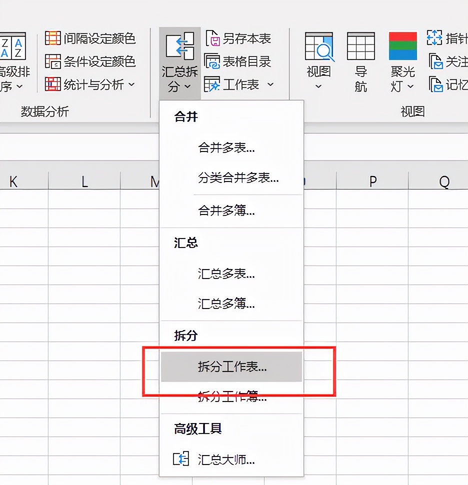 如何拆分表格内容为两列,如何拆分表格单元格