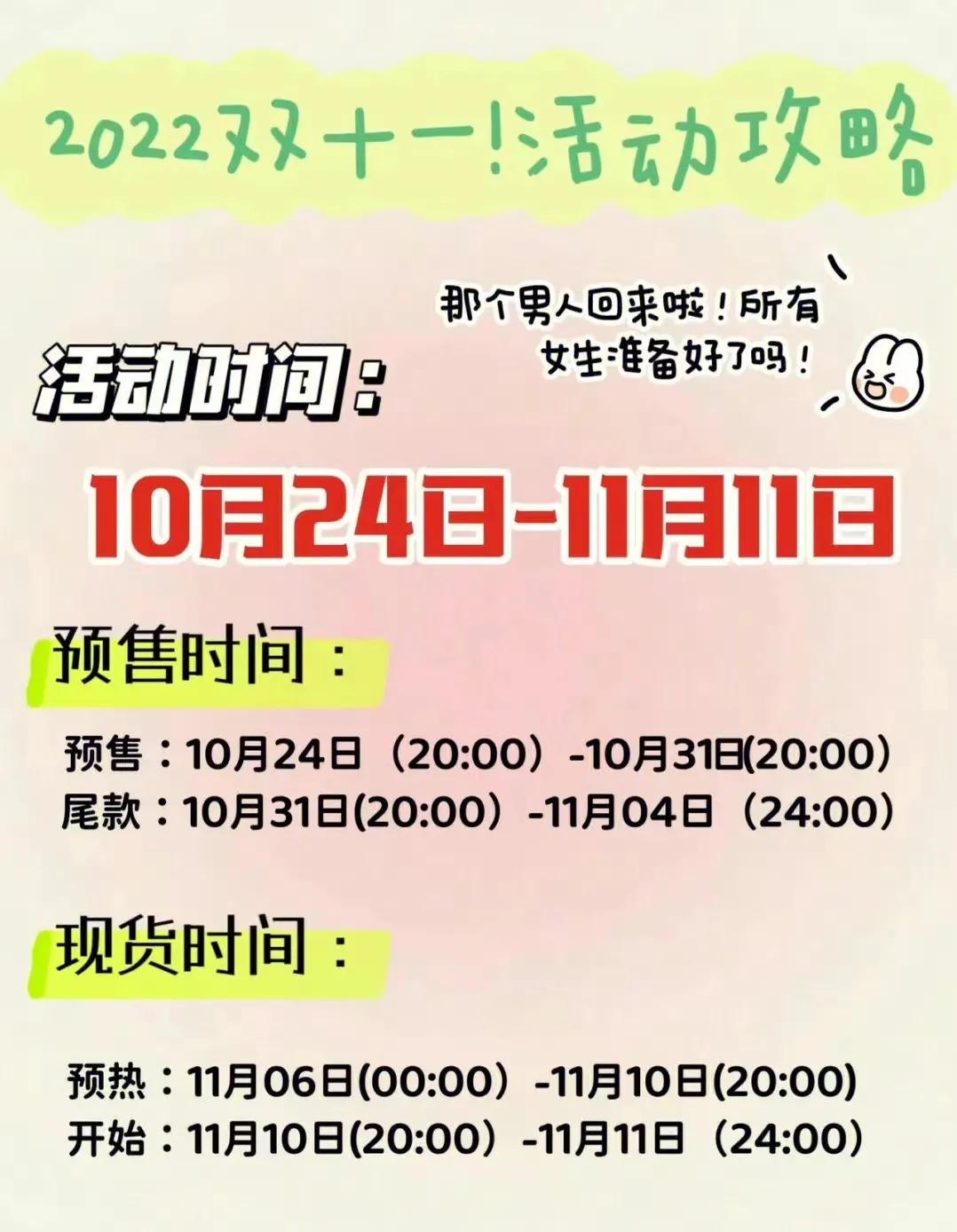 双十一天猫省钱攻略,天猫双11攻略日用品