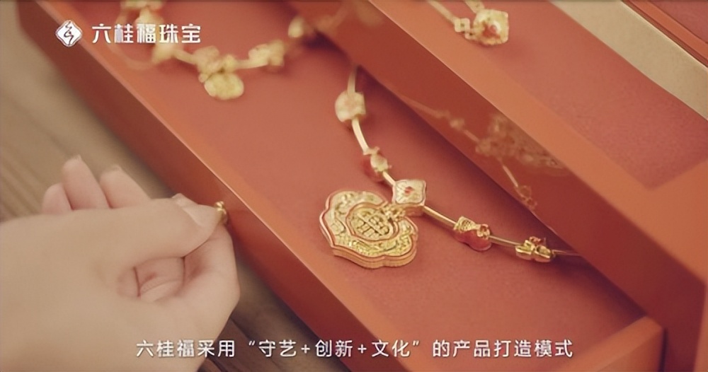 六桂福珠宝积家店,六桂福珠宝福韵系列