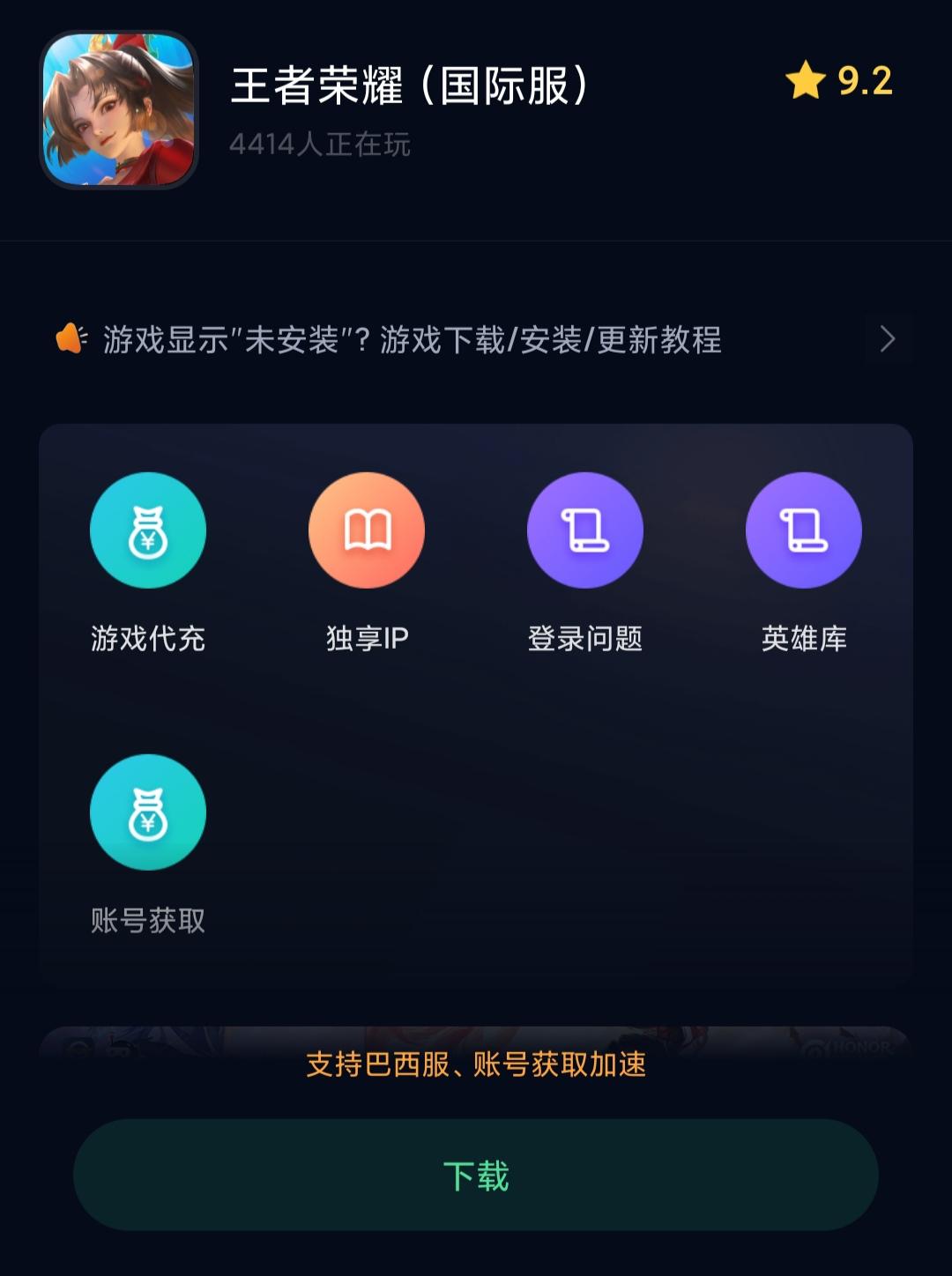 pubgmobile国际服怎么注册,王者荣耀国际服怎么下载然后注册
