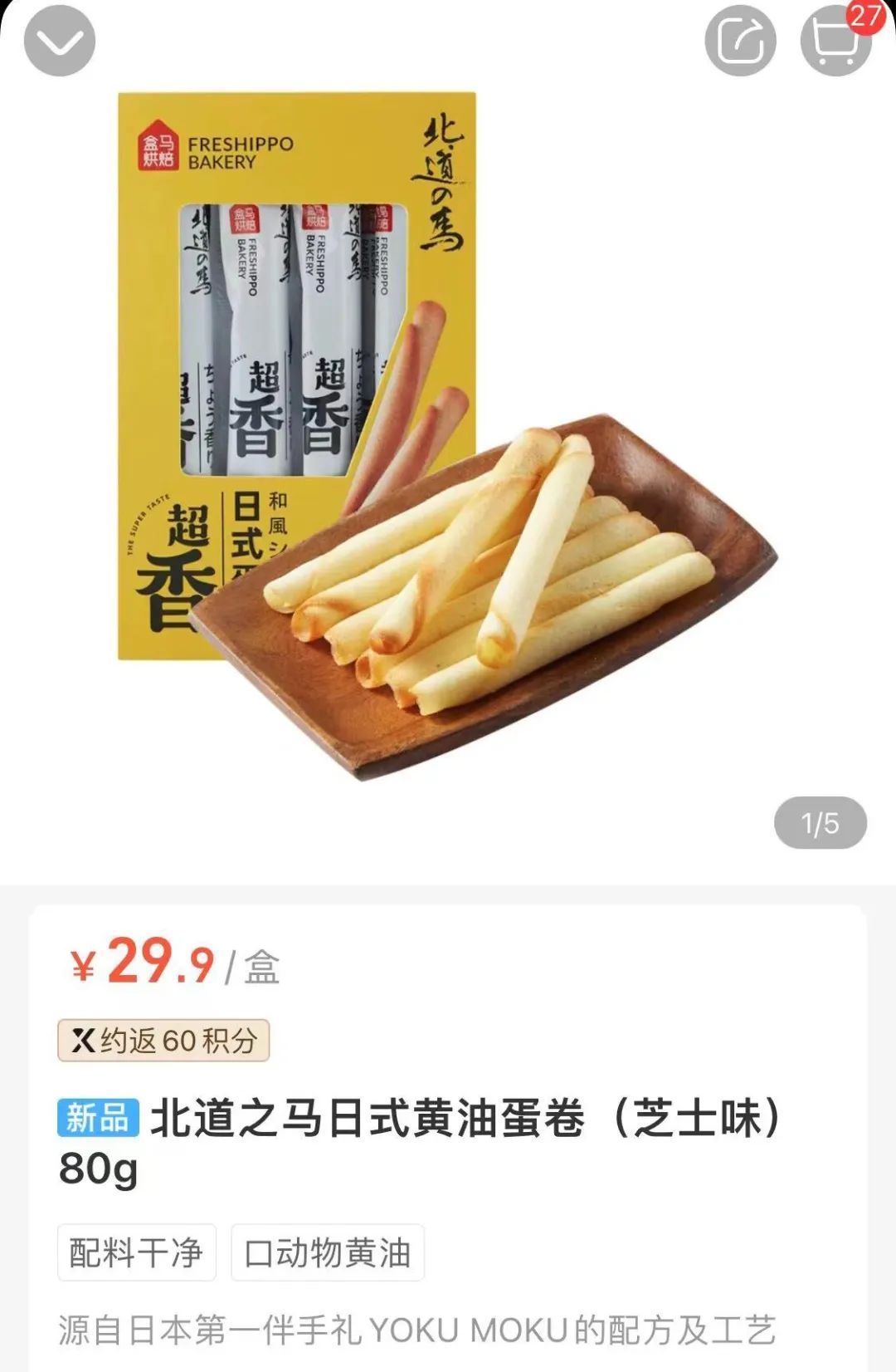 盒马鲜生海鲜必买清单大全,盒马抢购攻略捡漏