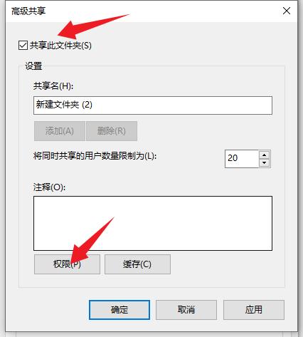 共享文件夹怎么共享给别人,如何创建个共享的文件夹