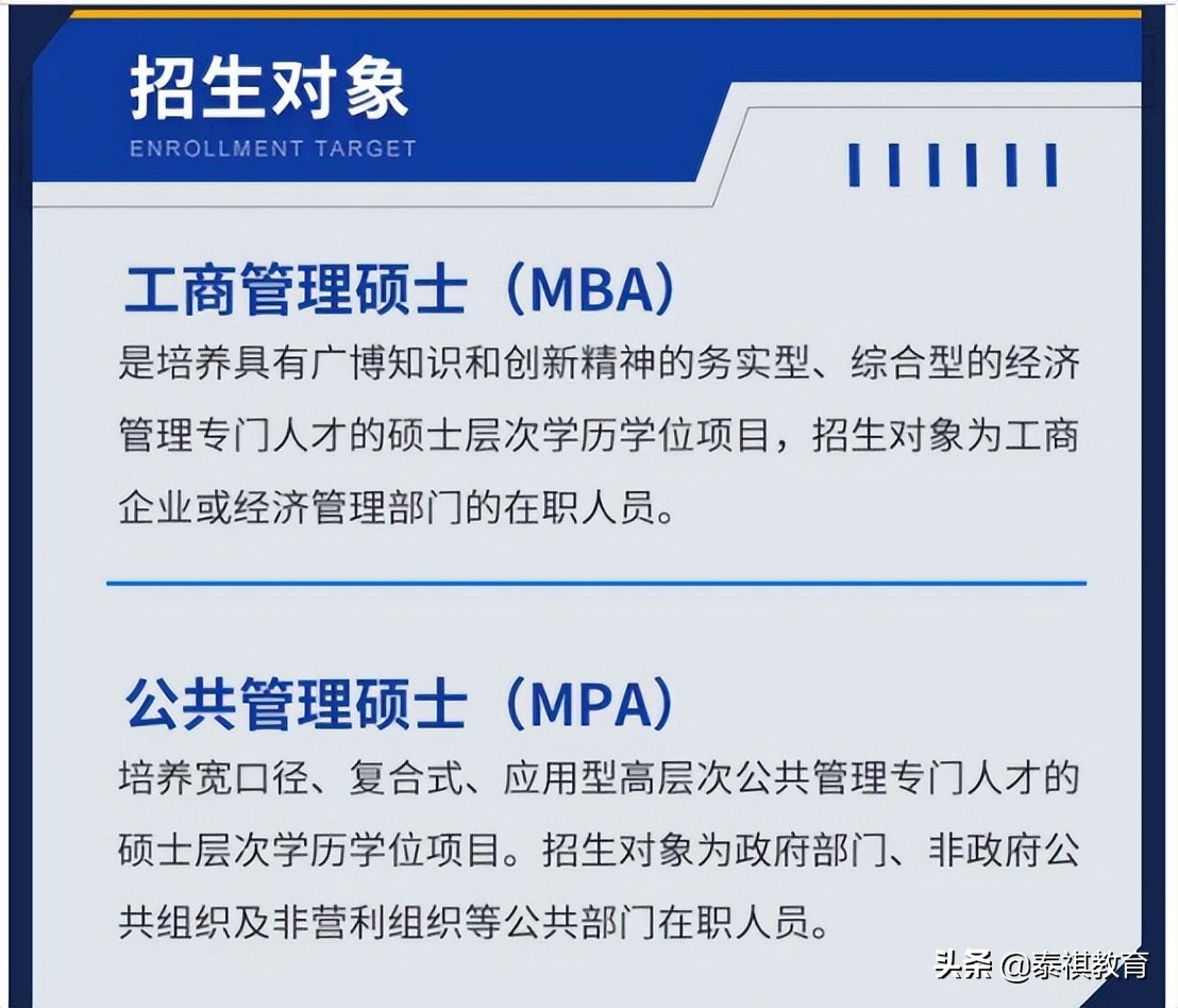 读完mba有什么变化,mba与mpa哪个比较好