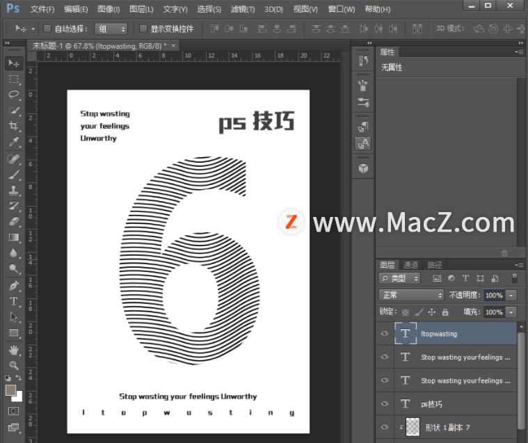ps如何制作线条纹理海报,ps新手快速入门做数字海报