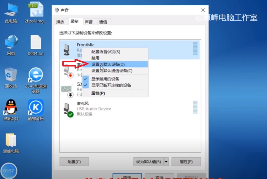 电脑麦克风太小声怎么解决win10,win10系统麦克风没有增强