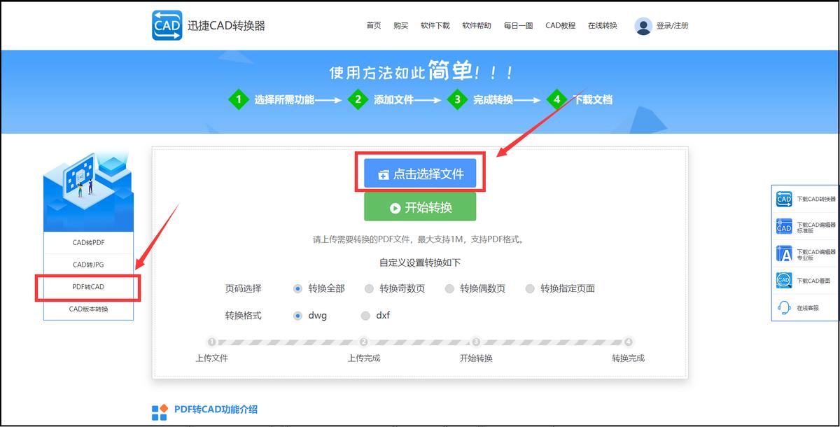 cad如何转换pdf格式打印成图纸,cad转换pdf格式方法免批量打印