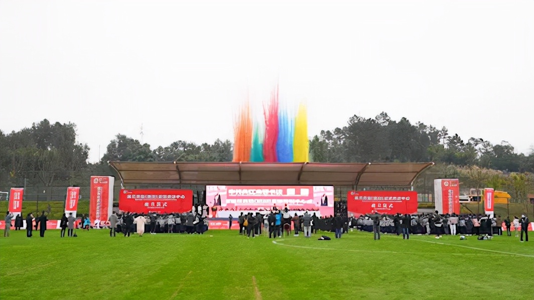 内江足球基地比赛,内江威远国际足球竞训中心