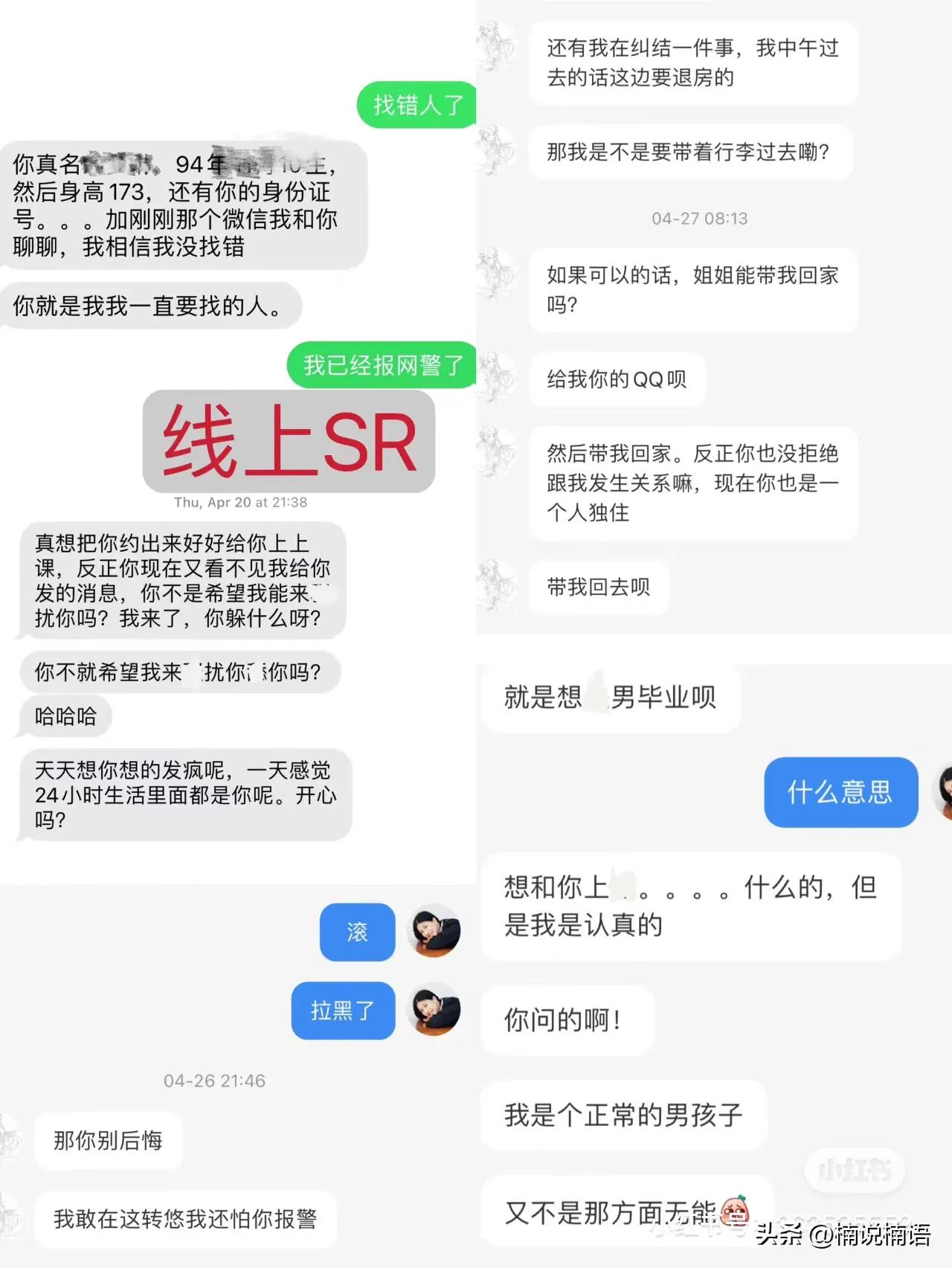 北京某211应届男生性骚扰大学女老师，只因患精神病就有恃无恐
