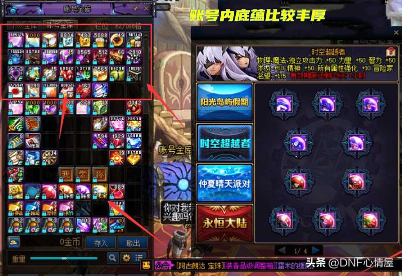 dnf胜哥脱坑,dnf获利9000万