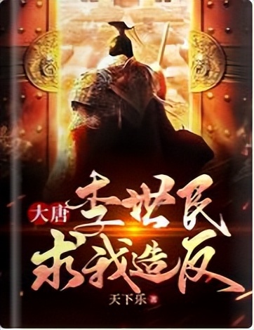 推书君第208期：穿越者们的古代生活——我不当咸鱼啦！！！