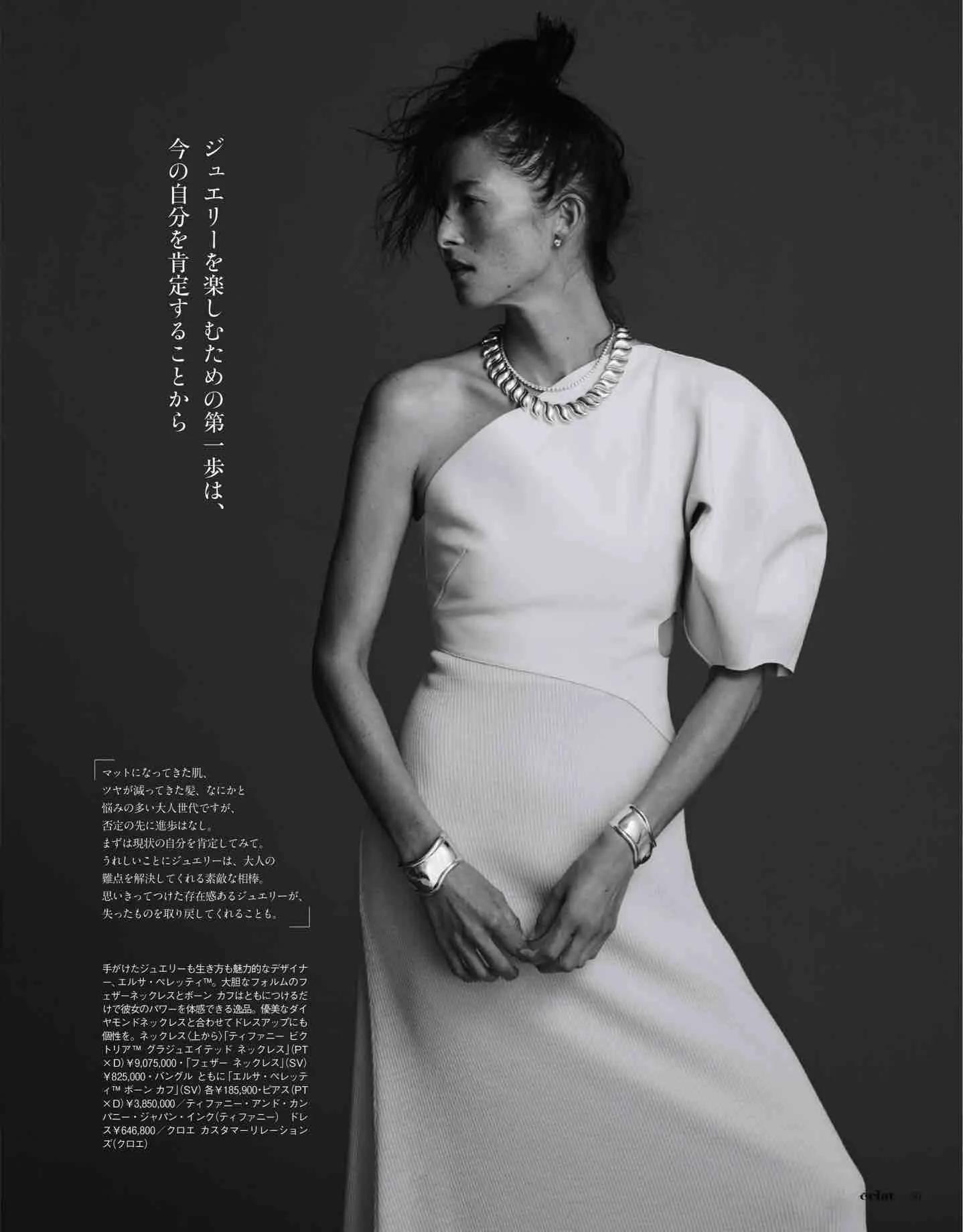 日本时尚杂志《eclat》2022/12