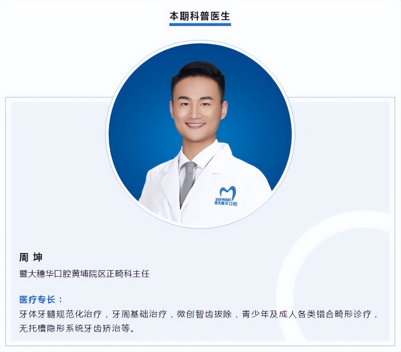 牙齿矫正一定要拔牙安全吗,牙齿矫正拔牙当天就可以矫正了吗