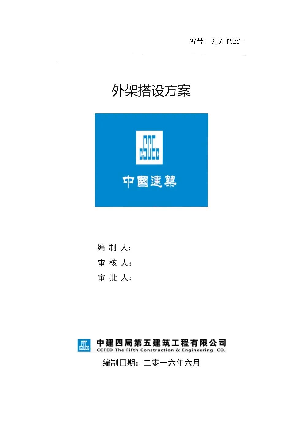 施工方案和施工组织设计编制软件,建筑工程施工方案由谁编写