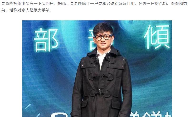 吴奇隆刘诗诗身价多少,离不离婚到底离还是不离