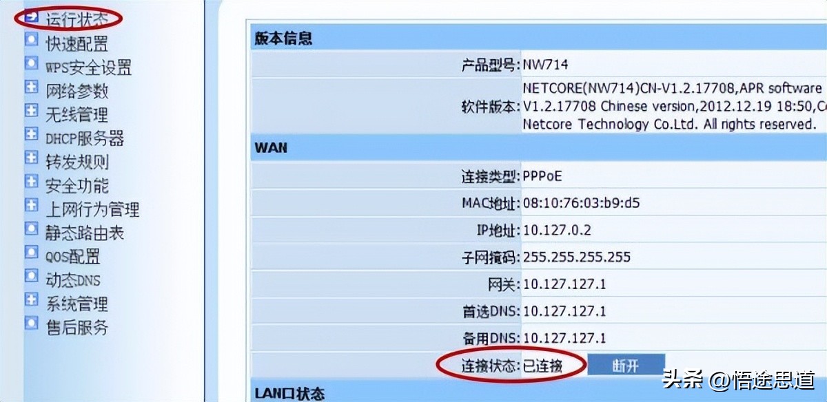 磊科路由器nw738怎么连接电脑,netcore磊科路由器怎么设置