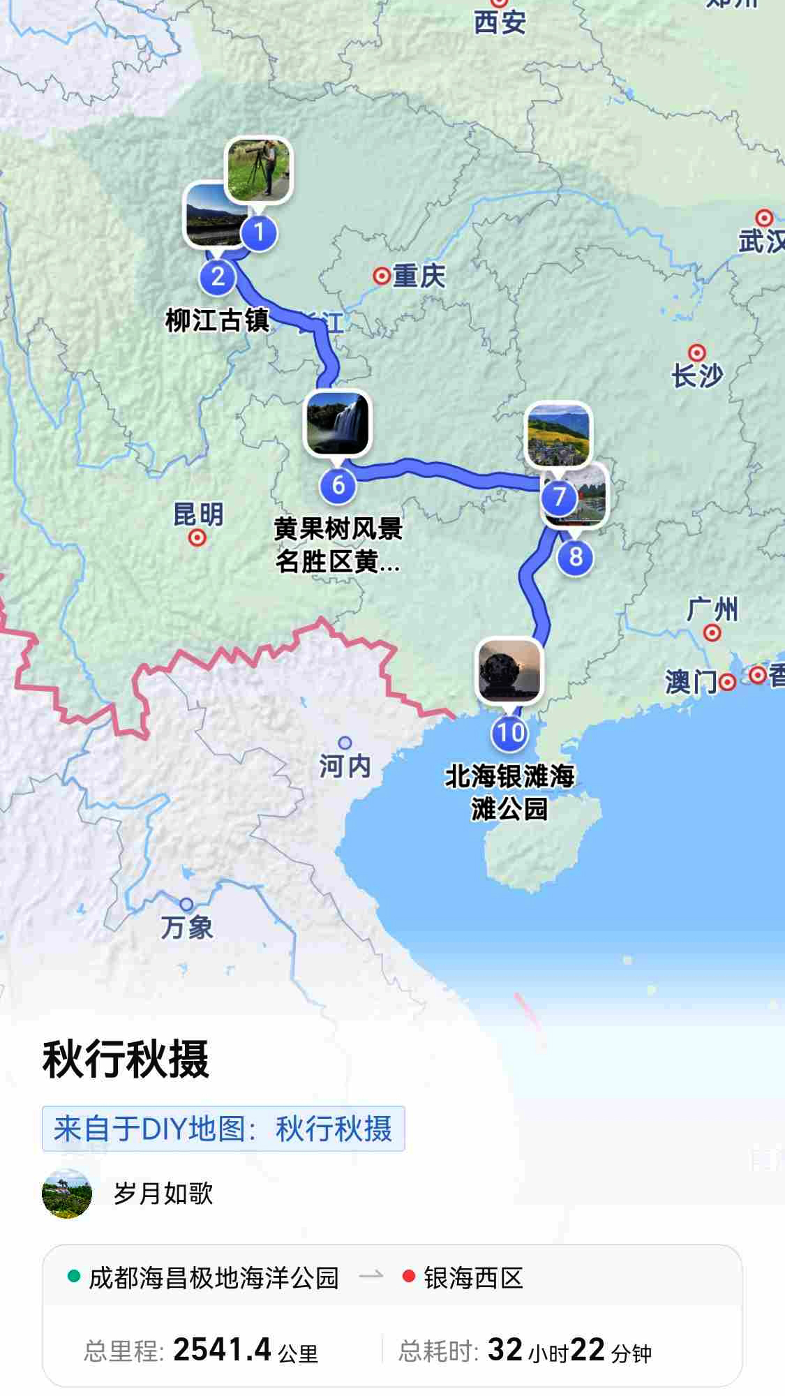 避暑六盘水，秋摄黄果树到北海过冬养老，又是一个小确幸？