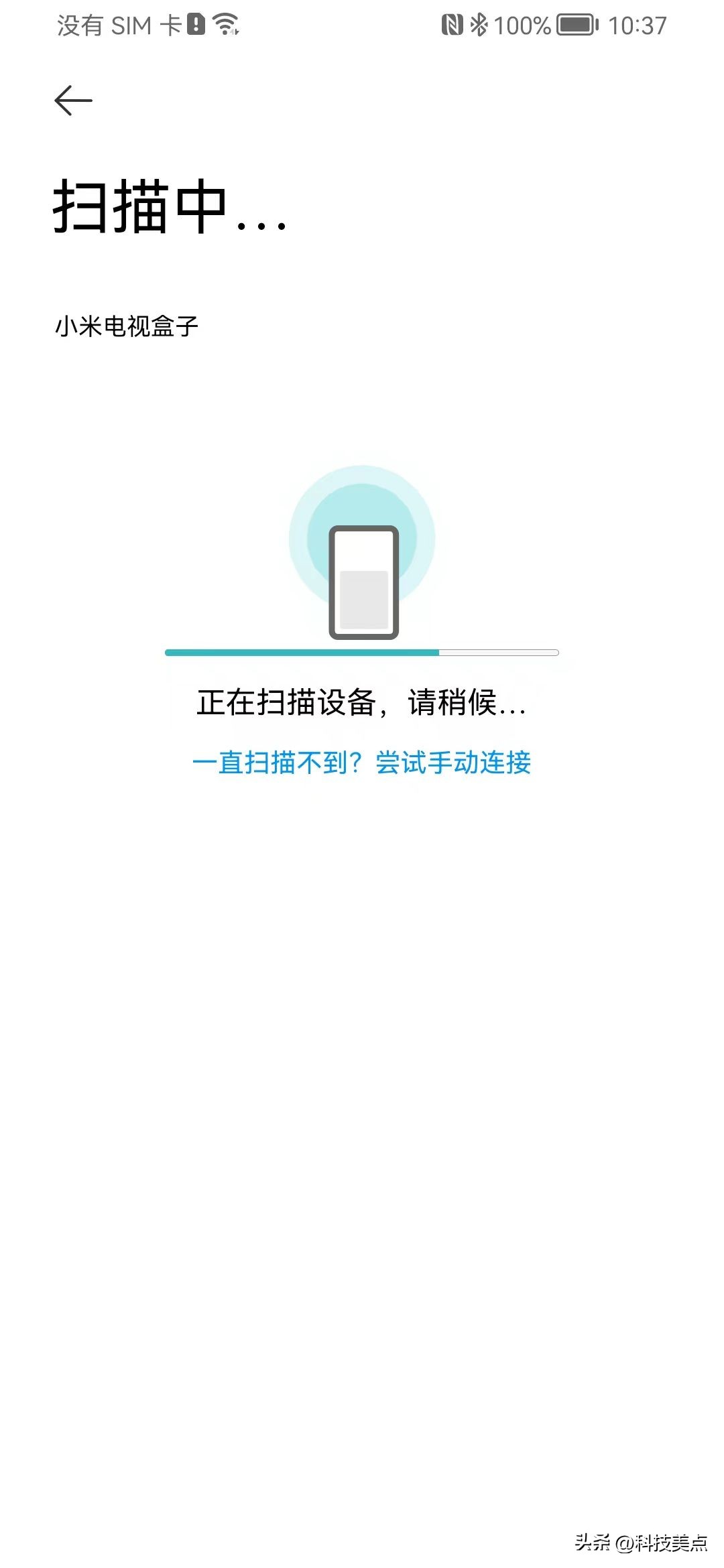 小米盒子4s不能加入米家吗,小米盒子4s连接米家