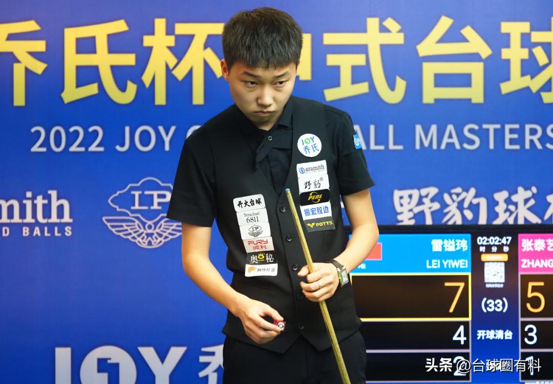 张泰艺和楚秉杰9球,楚秉杰500w夺冠瞬间