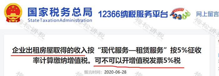 企业出租房屋要缴哪些税,企业出租房屋需要缴纳什么税