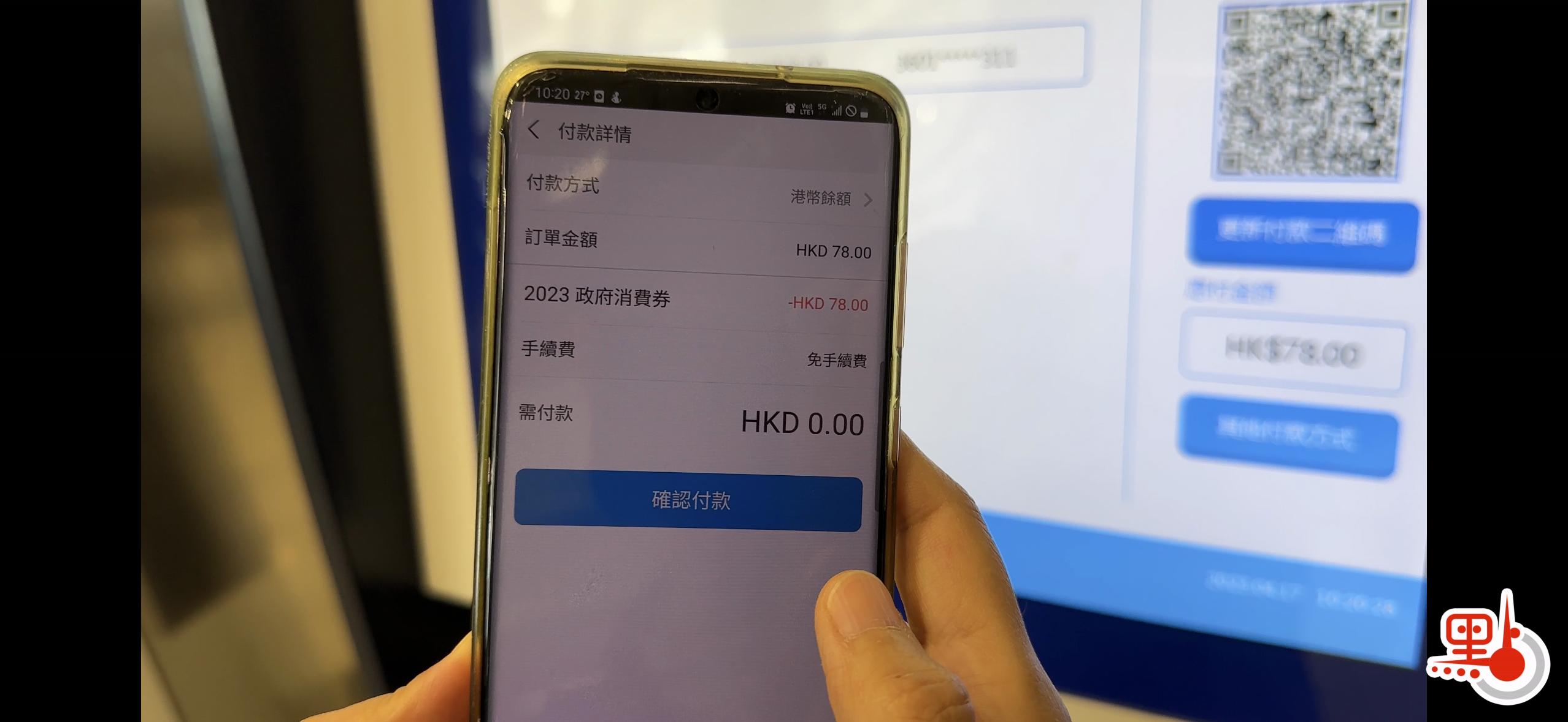 香港消费券内地能用吗,香港消费券可以在免税店用吗
